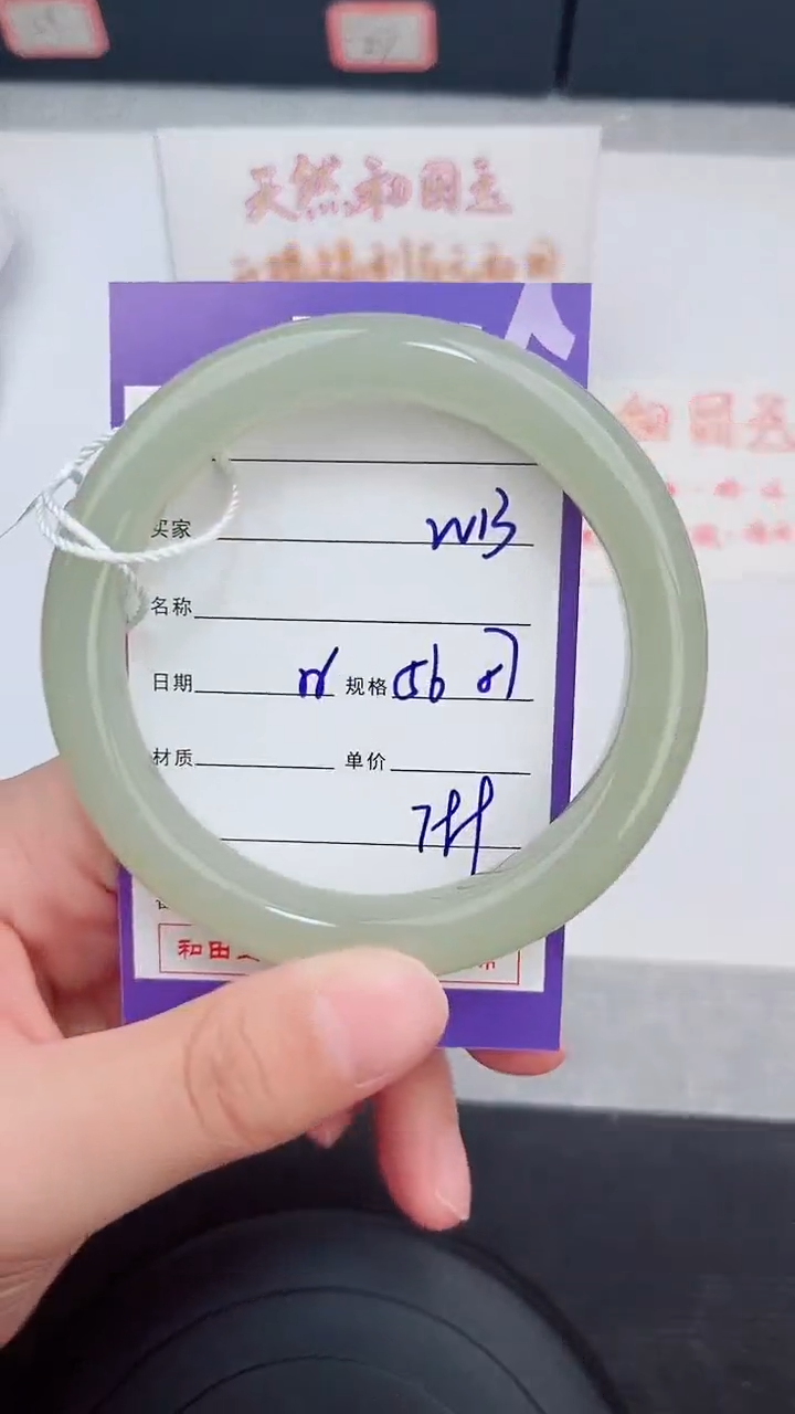 未镶嵌手镯和田玉13岚钻微色差T2