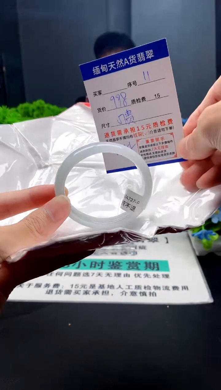 未镶嵌手镯翡翠11缅甸天然A货翡翠需包容瑕疵，介意慎拍
