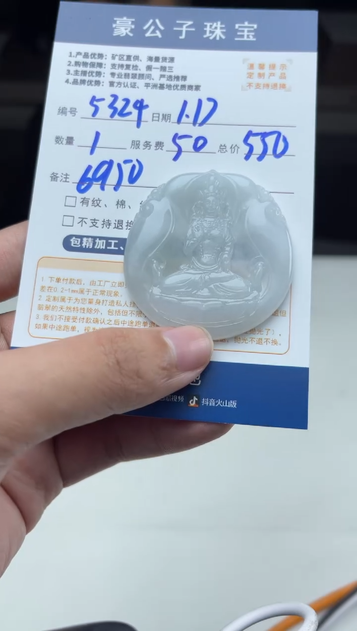 【闪购商品】定制翡翠未镶嵌5324（发货一个）