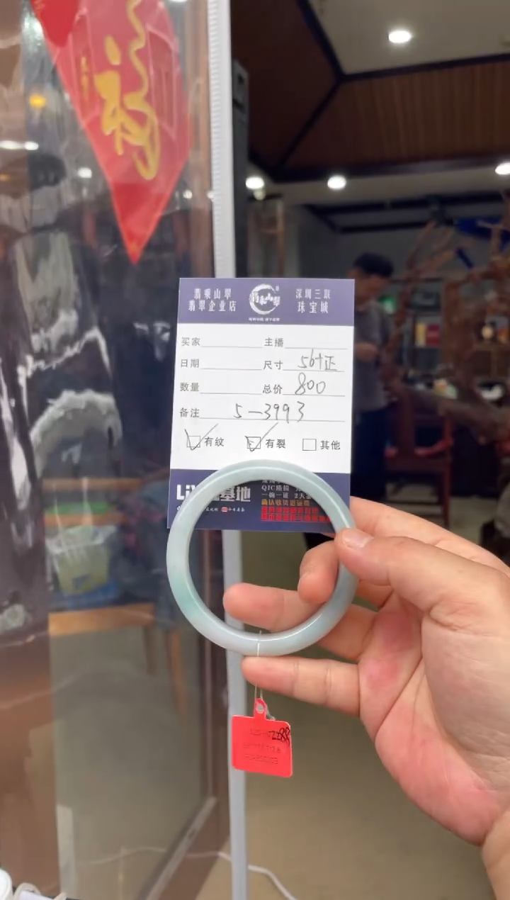 【闪购商品】翡翠手镯未镶嵌W 56正圈 5-3993
