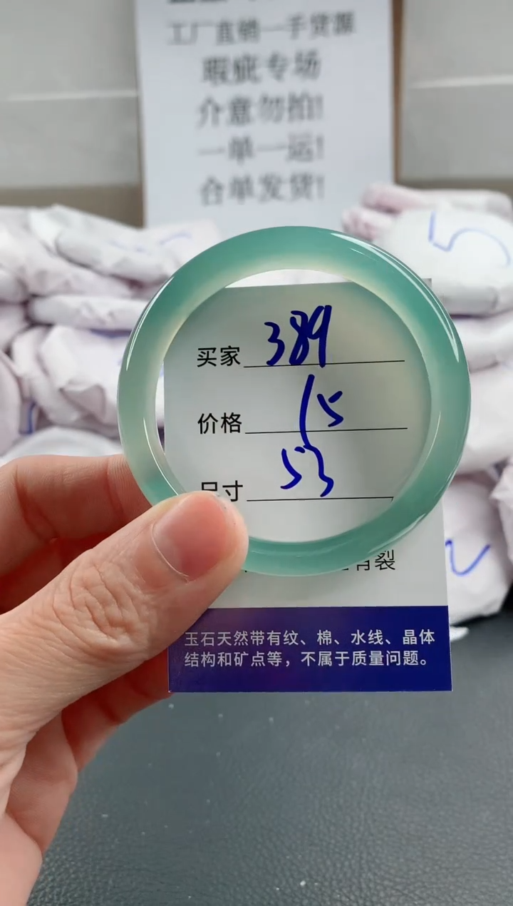 玛瑙/玉髓手镯未镶嵌389