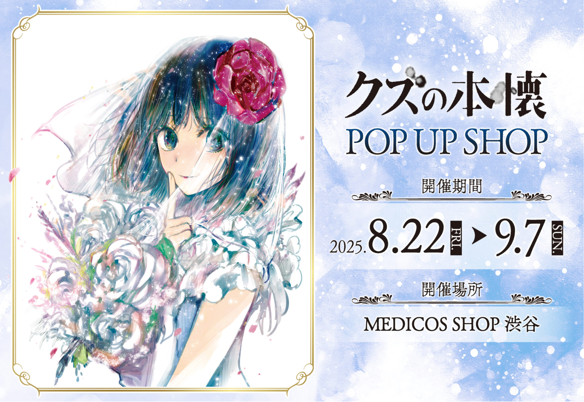 人渣本愿 快闪 亚克力吧唧小卡（盲盒代拆）