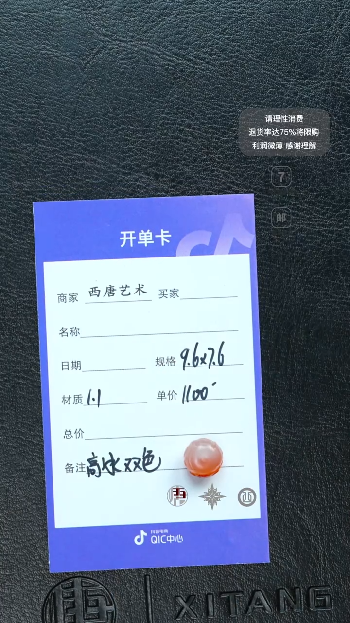 未镶嵌配饰玛瑙/玉髓9676