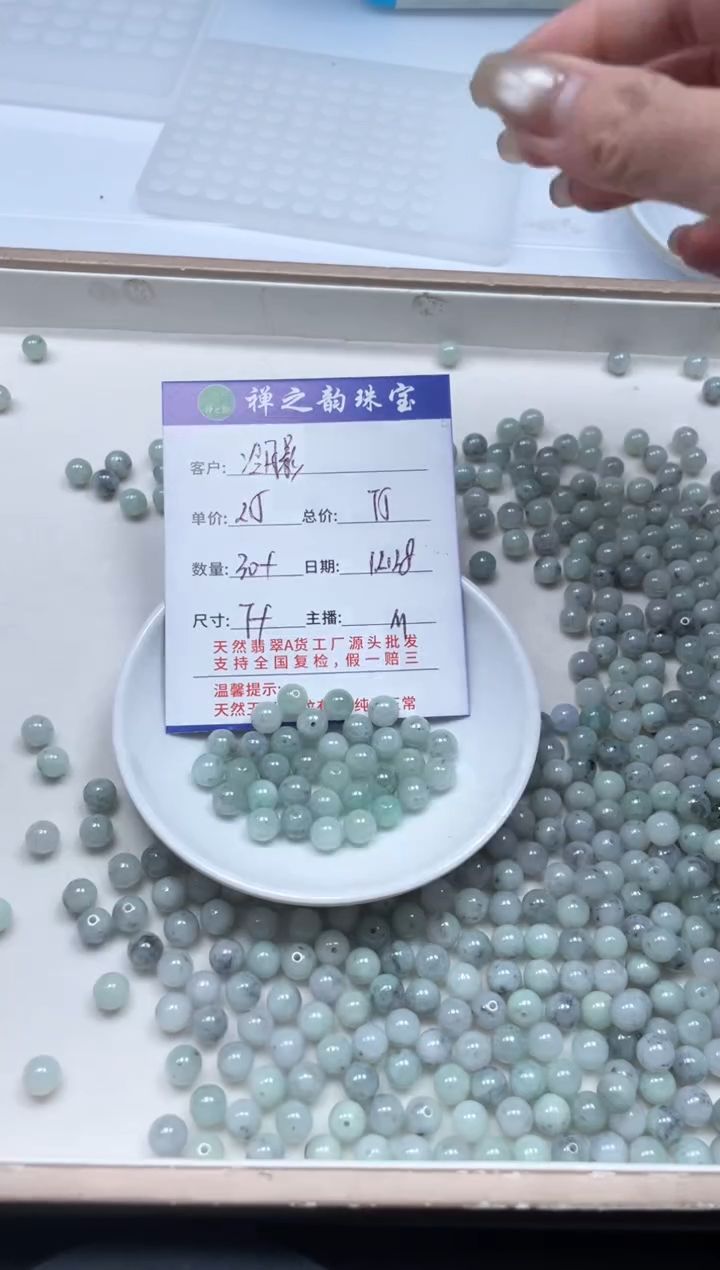 散珠翡翠冷*影Q12卡7+mm30+颗多样性发自选
