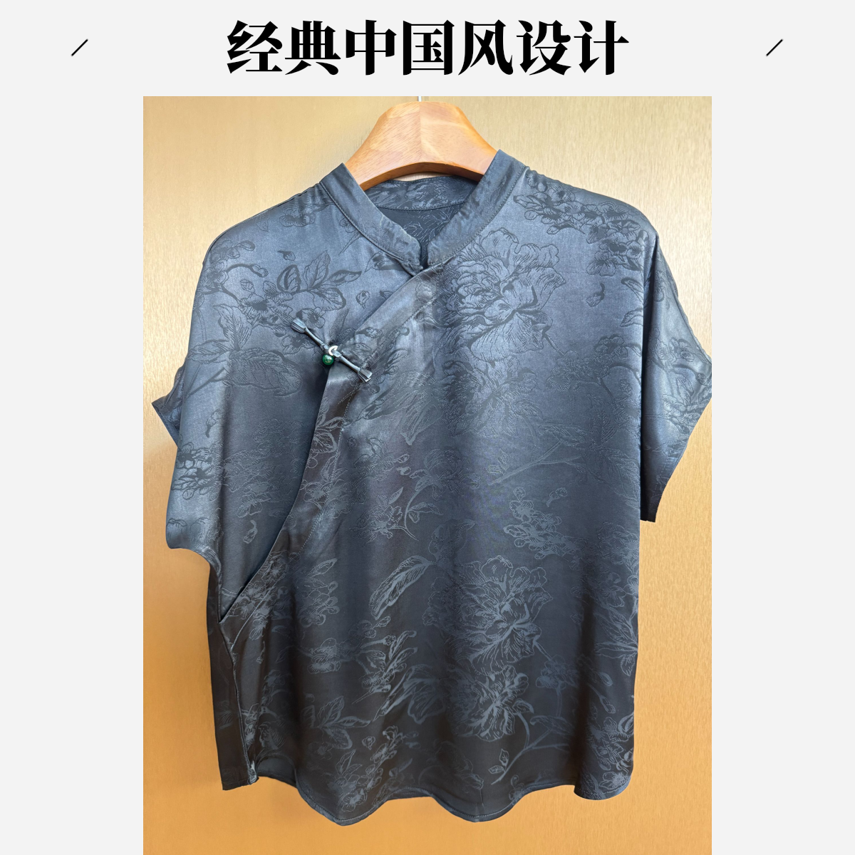 牡丹桑蚕丝立领短袖提花上衣