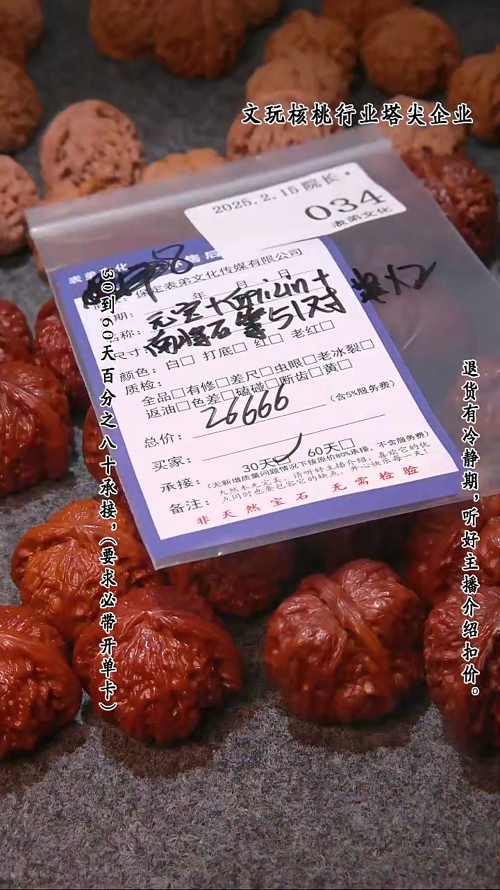 【闪购商品】文玩核桃吊坠034元宝等51对加2串