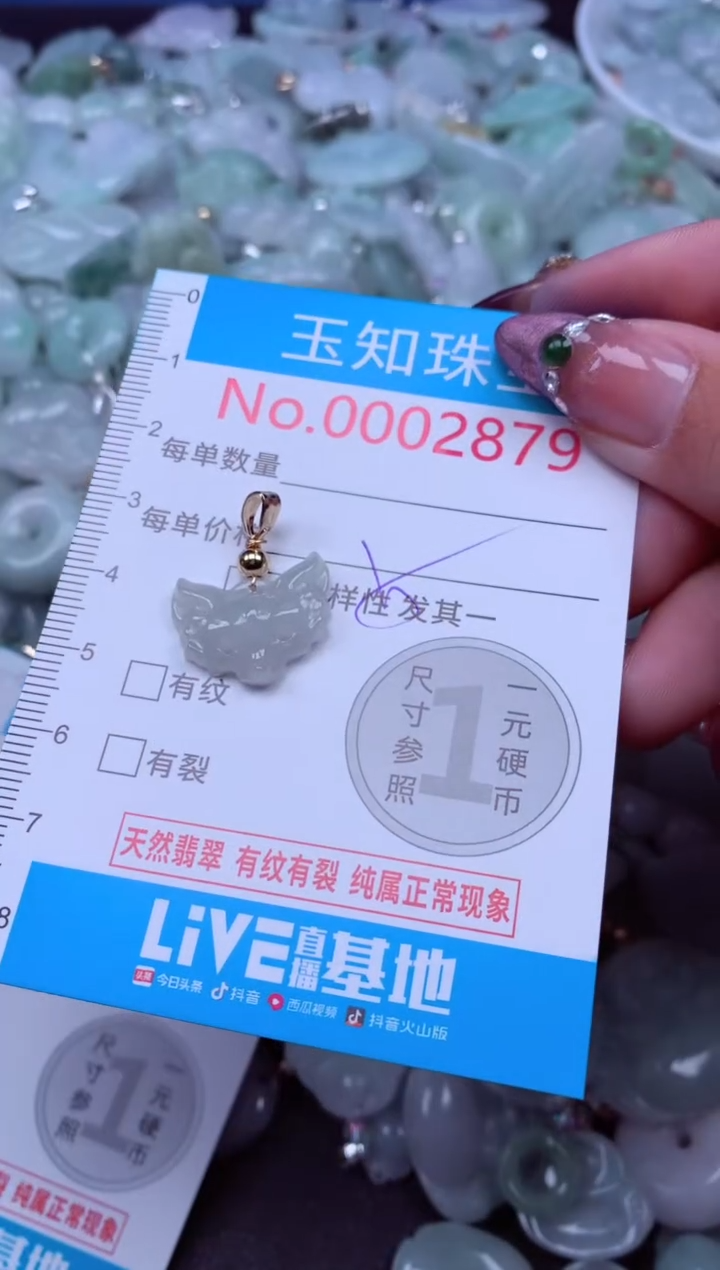 吊坠(不含链)未镶嵌翡翠2879