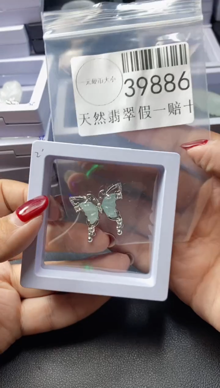 【闪购商品】翡翠吊坠(不含链)未镶嵌39886