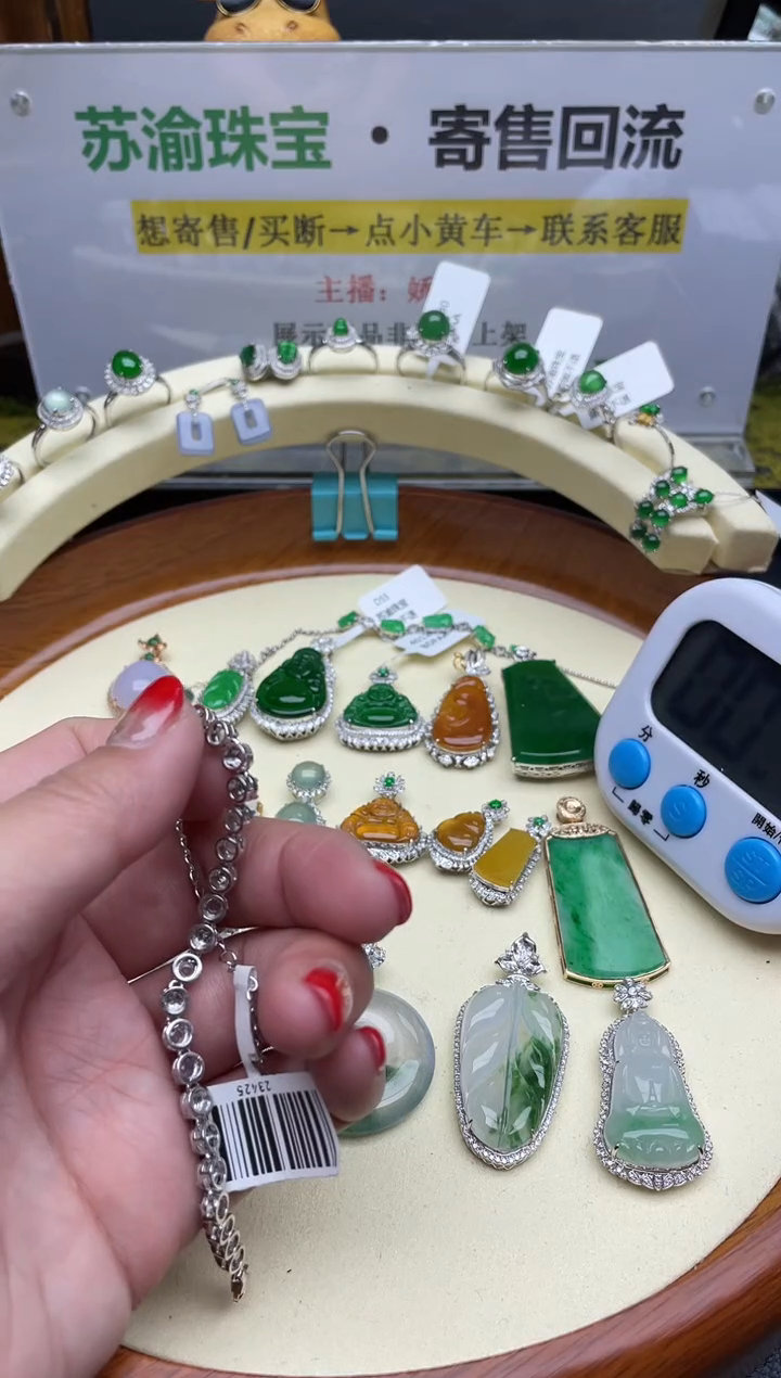 【闪购商品】翡翠颈饰未镶嵌回流寄售，不退不换