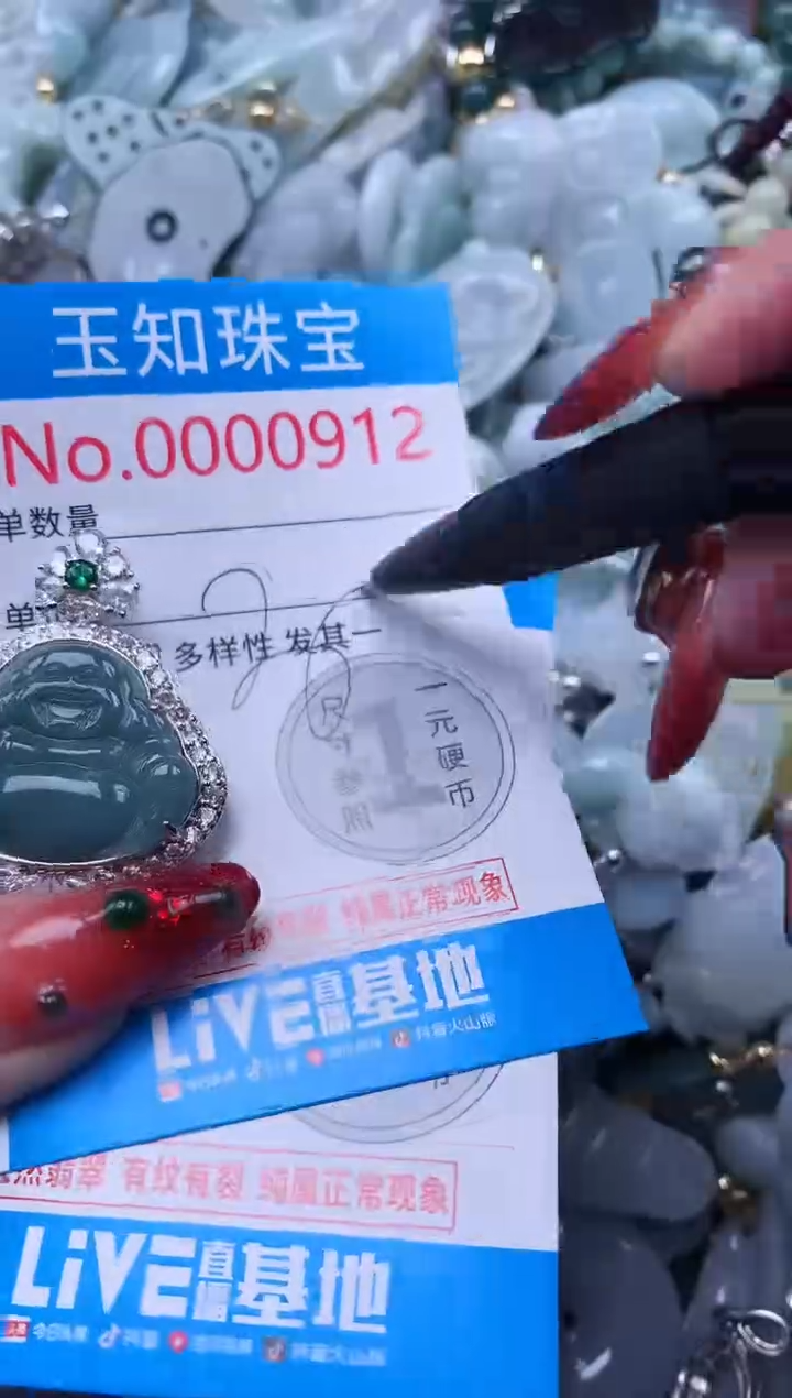 【闪购商品】翡翠吊坠(不含链)未镶嵌912