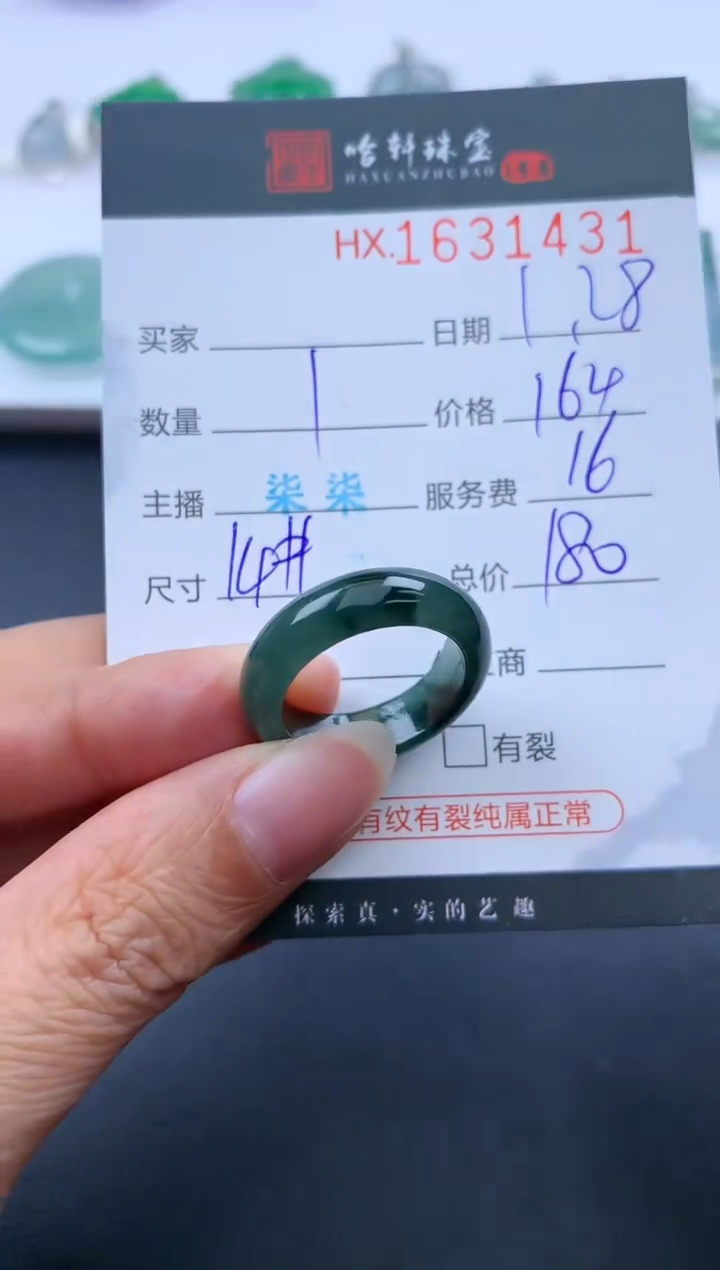 【闪购商品】翡翠挂件未镶嵌哈轩 戒圈1