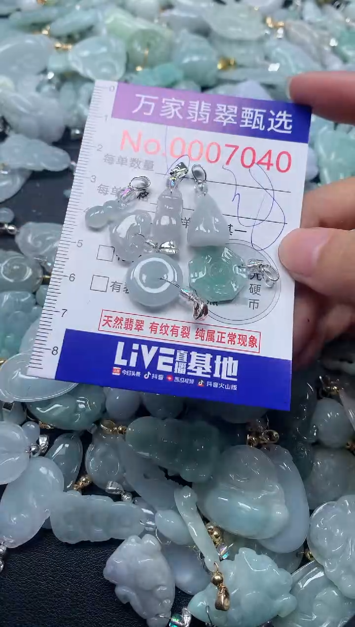 颈饰未镶嵌翡翠7040