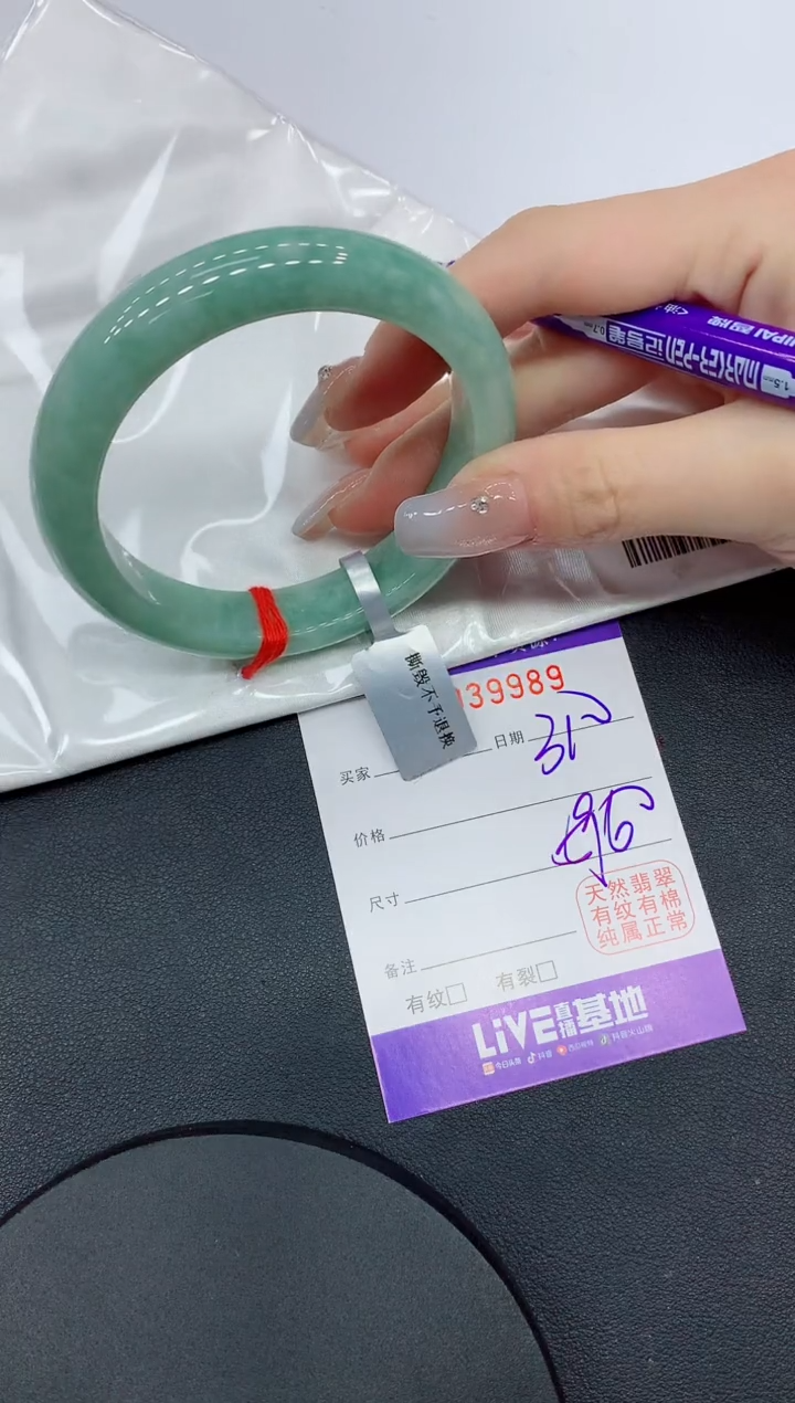 未镶嵌手镯翡翠89缅甸翡翠手镯