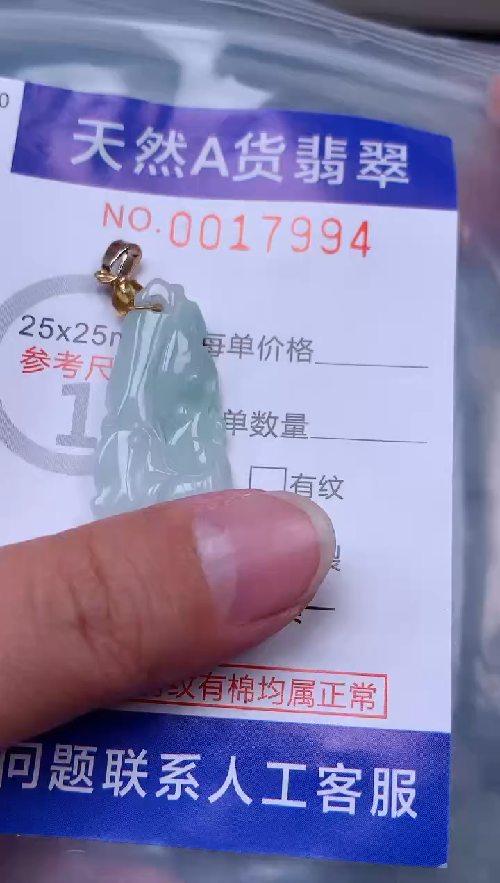 吊坠(赠链)未镶嵌翡翠4