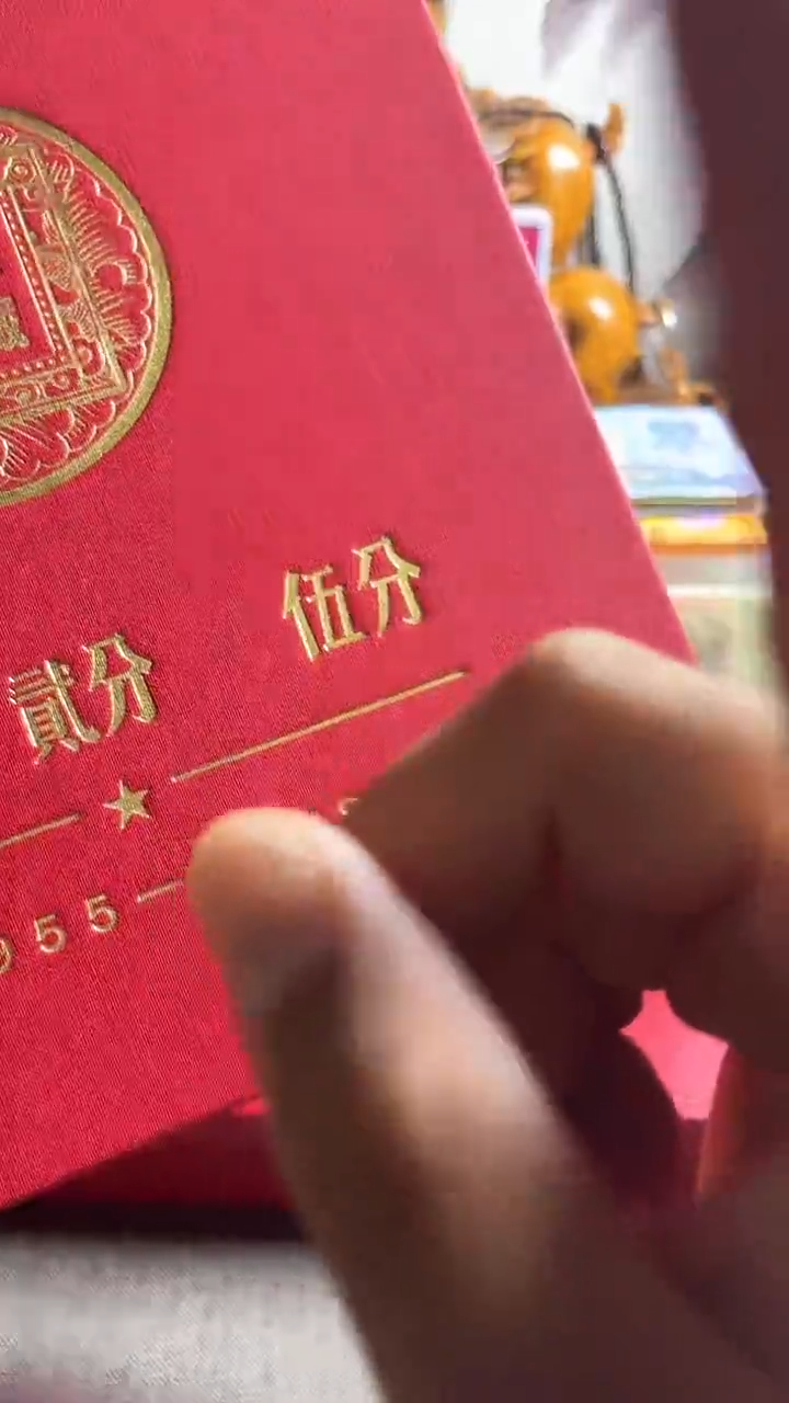 退市125分80枚含错版10枚评级随机