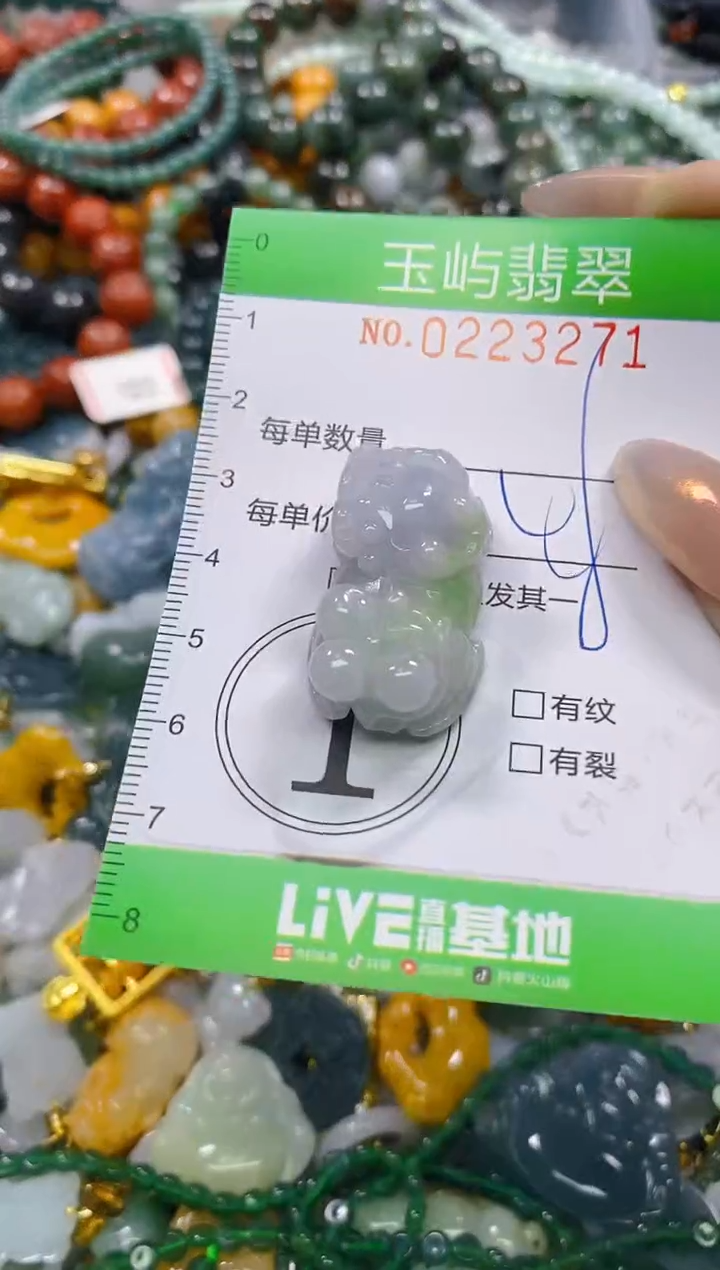 颈饰未镶嵌翡翠闪购0223271
