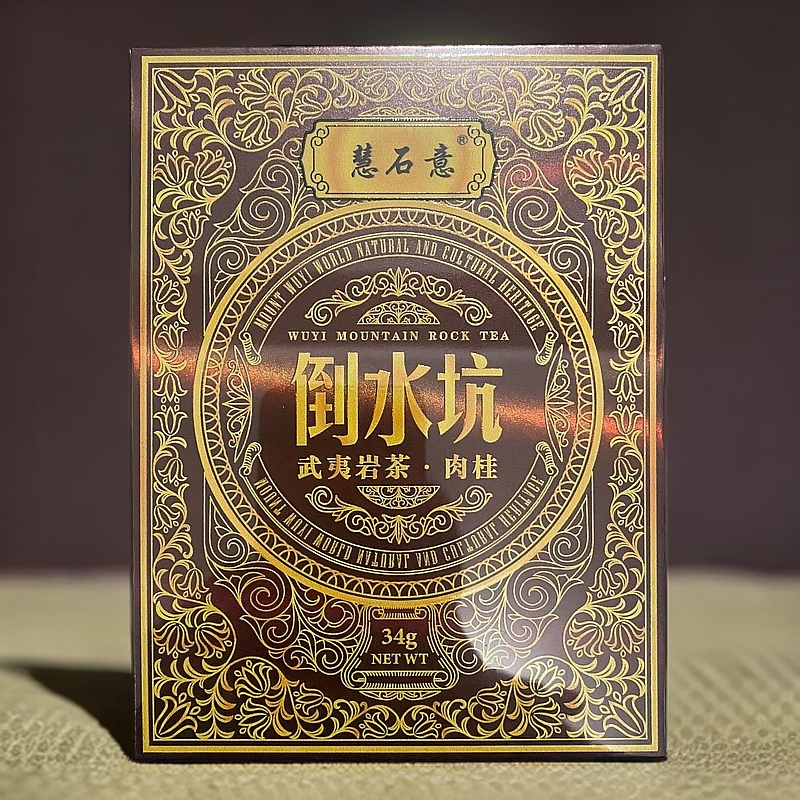 【慧石意】倒水坑 肉桂（fl3）