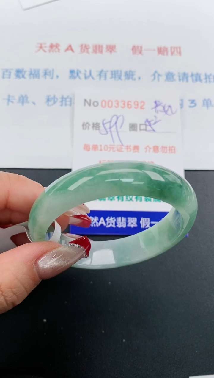 【闪购商品】翡翠手镯未镶嵌天然A货翡翠未镶嵌0033692