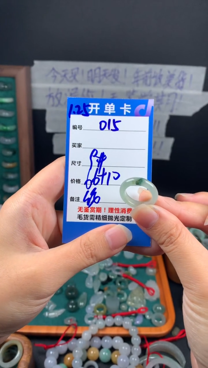 【闪购商品】定制翡翠未镶嵌翡翠76元9#毛货需精细抛光015瑕疵