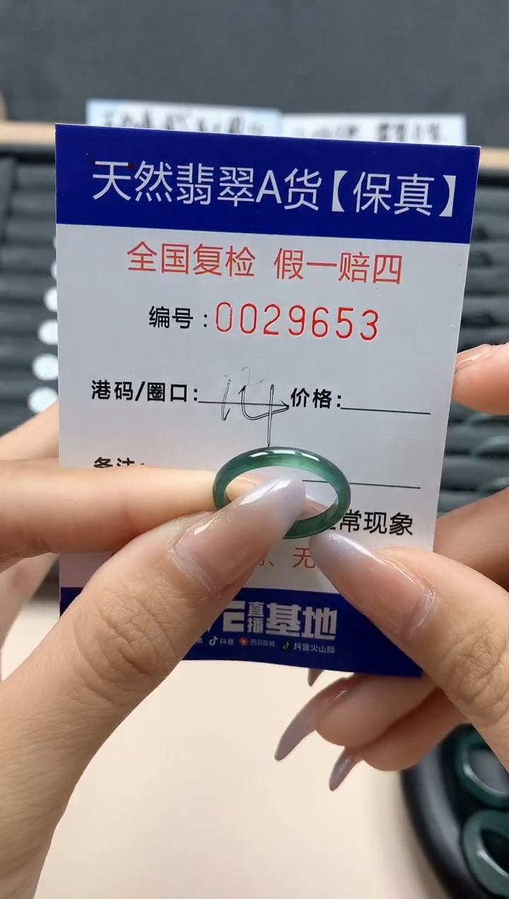 【闪购商品】翡翠戒指未镶嵌天然29653