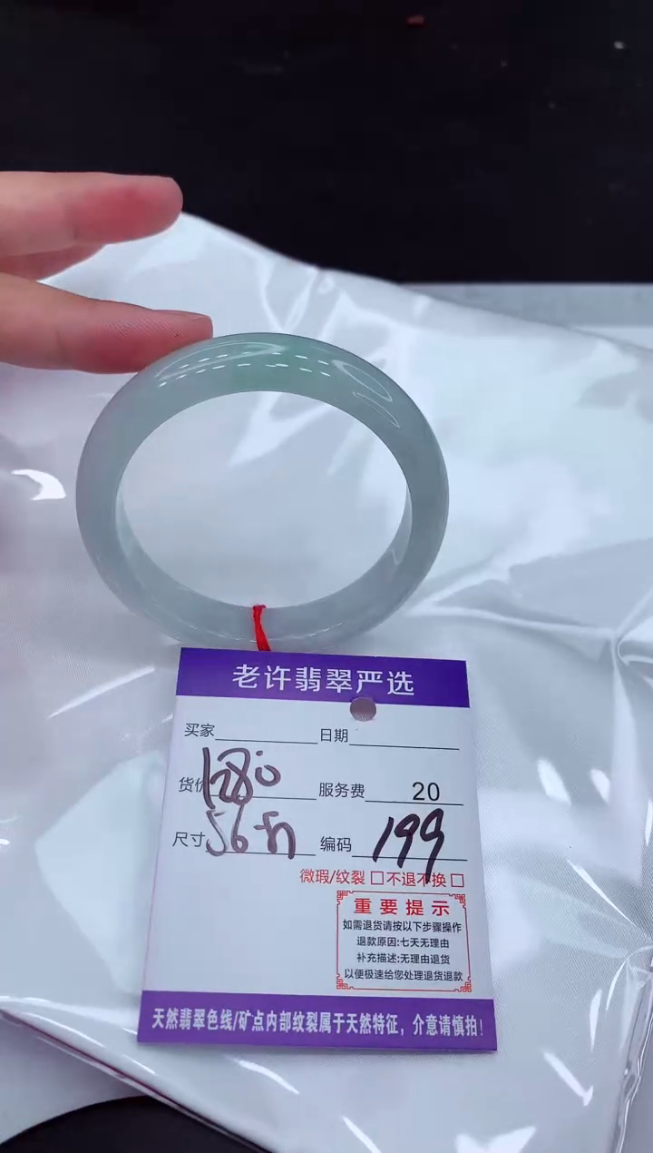 【闪购商品】翡翠手镯未镶嵌1111111111
