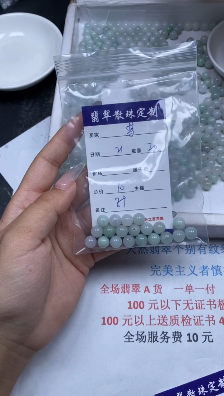 【闪购商品】翡翠颈饰未镶嵌贞城散珠批发DIY