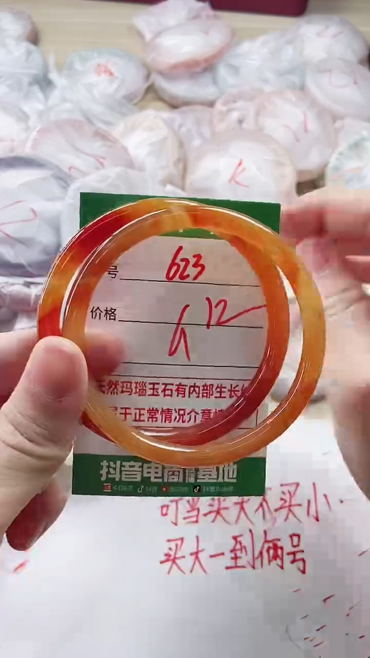 【闪购商品】玛瑙/玉髓手镯未镶嵌623