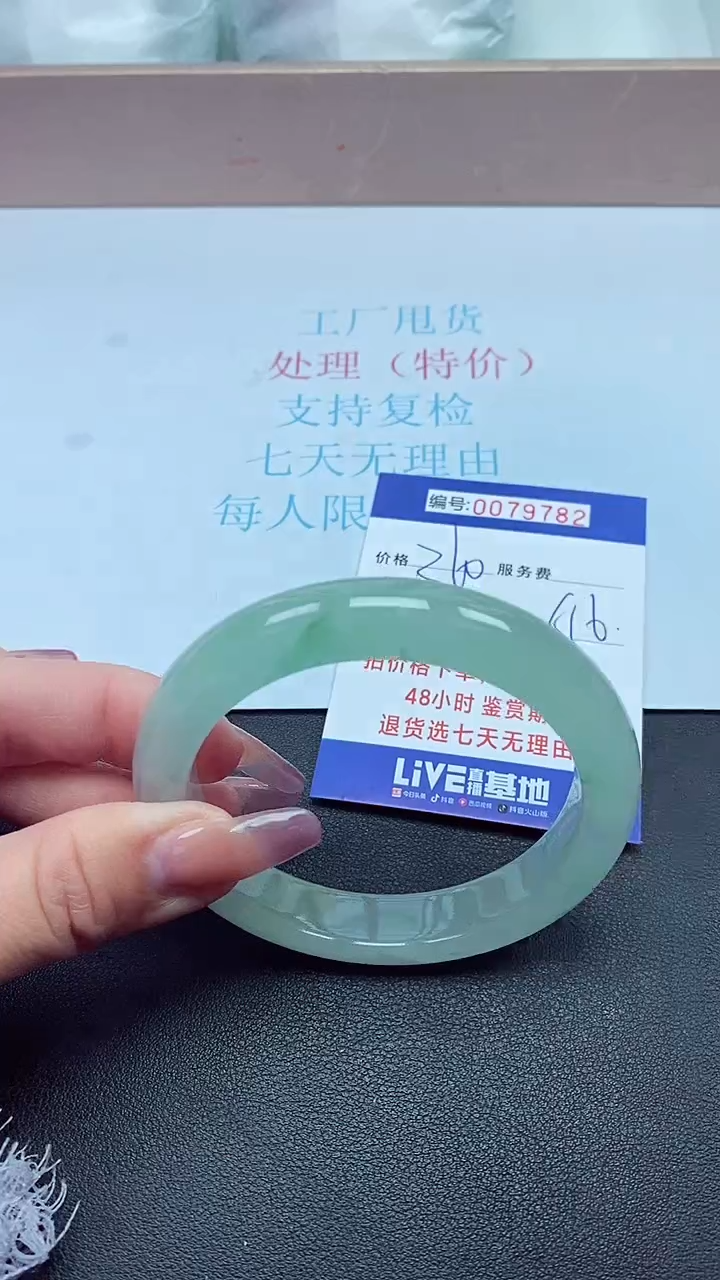 饰品以实物为准0079782