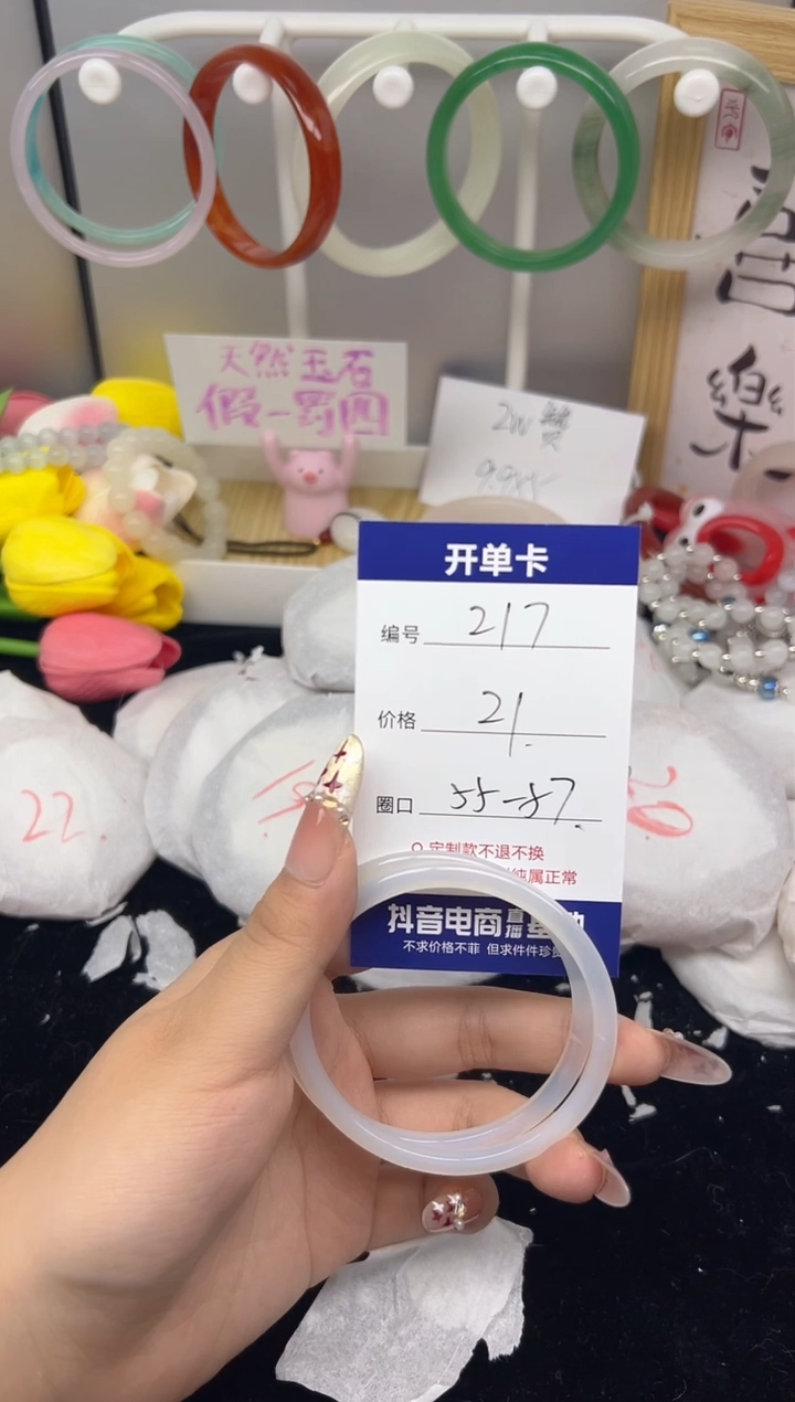 【闪购商品】玛瑙/玉髓手镯未镶嵌217