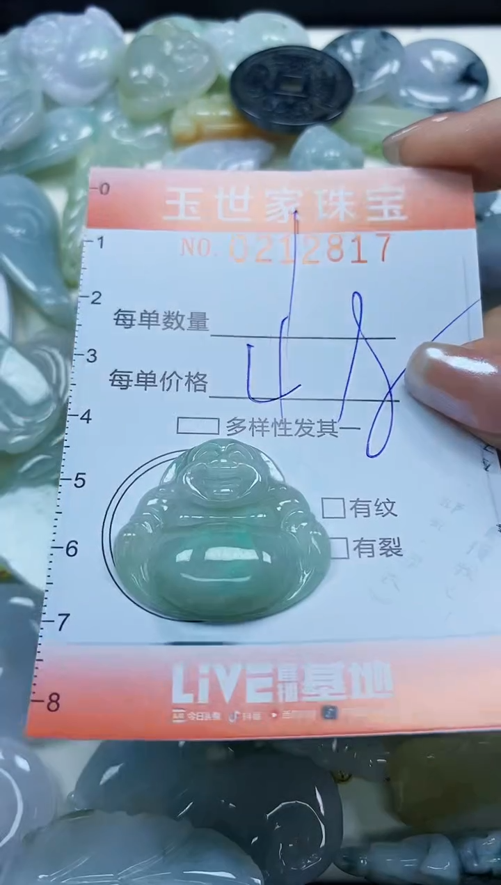 【闪购商品】翡翠未镶嵌颈饰闪购0212817