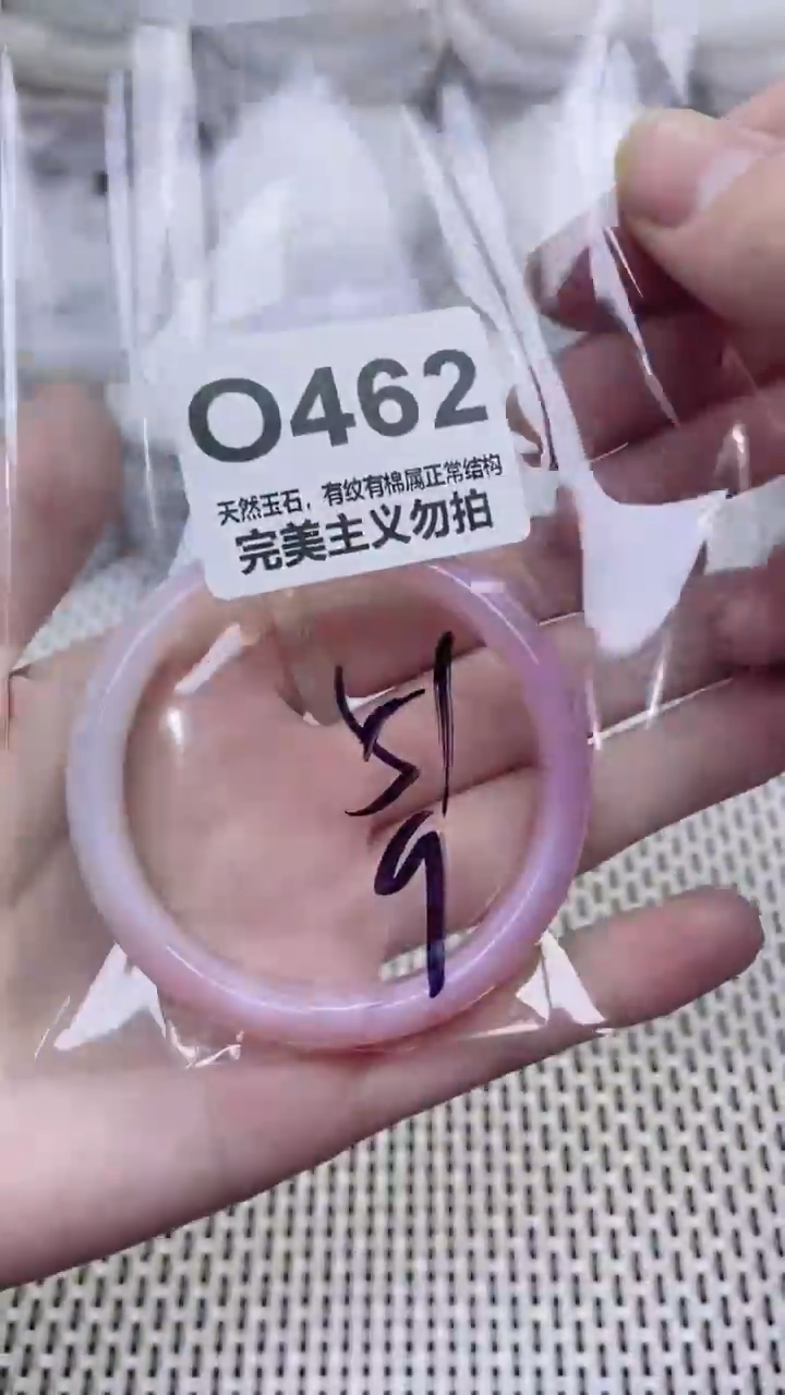 手镯玛瑙/玉髓未镶嵌51