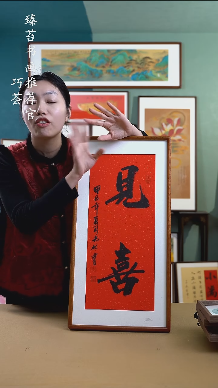 【闪购商品】国画36*69 见喜 手写手绘摆台