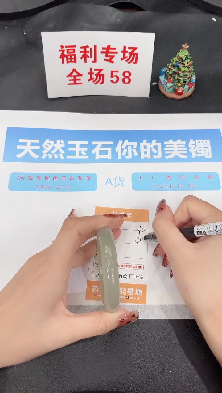 未镶嵌手镯石英质玉312-54.7