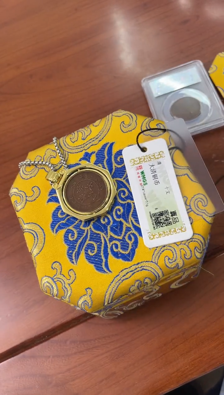 铜清 大清铜币 十文 闻德评级 真品 同分数随机发