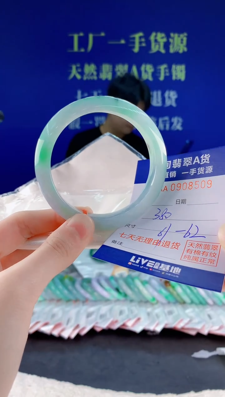 未镶嵌手镯翡翠09天然翡翠A货