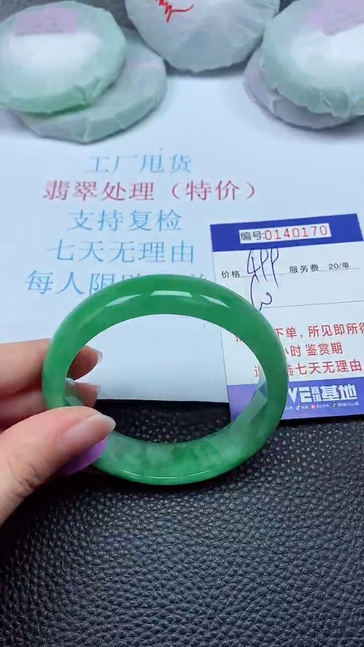 拍下以实物为准00140170