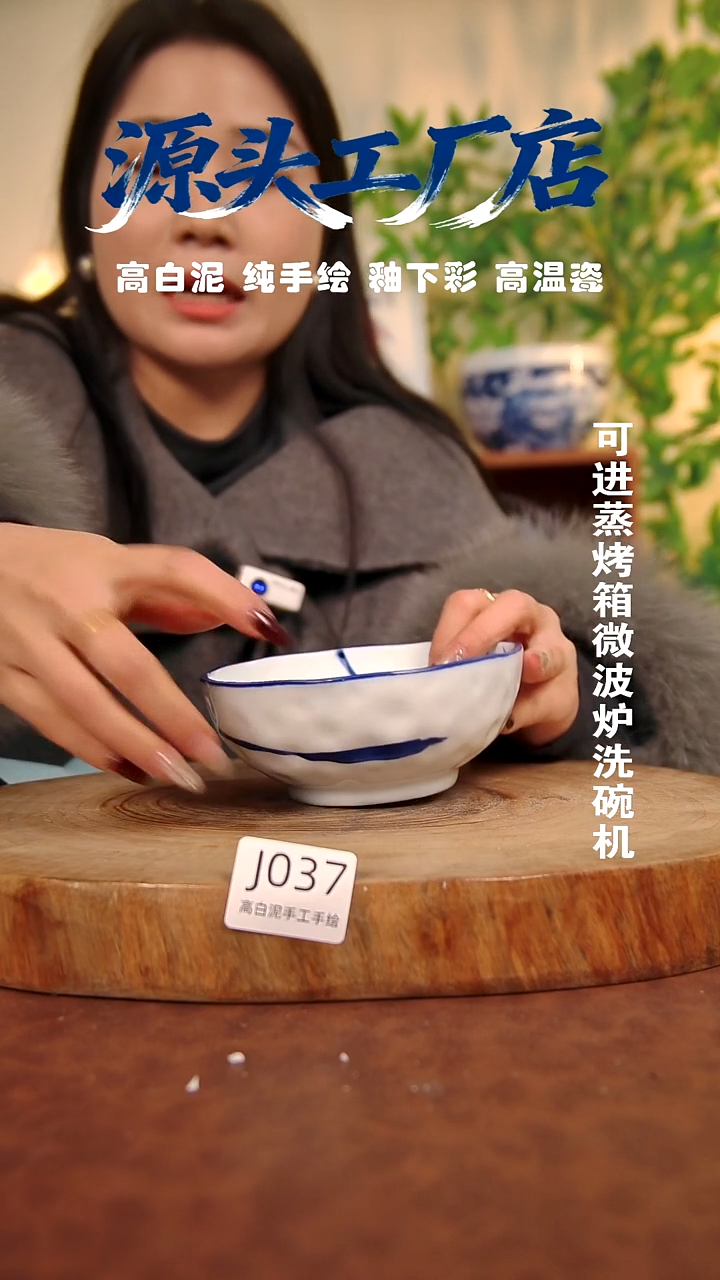 其他白泥景德镇手工手绘陶瓷【食品级】037