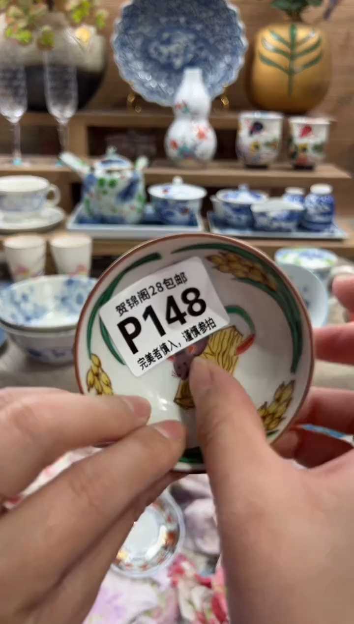 瓷片随*?      P148