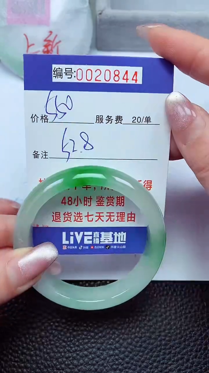 【闪购商品】拍下以实物为准00020844