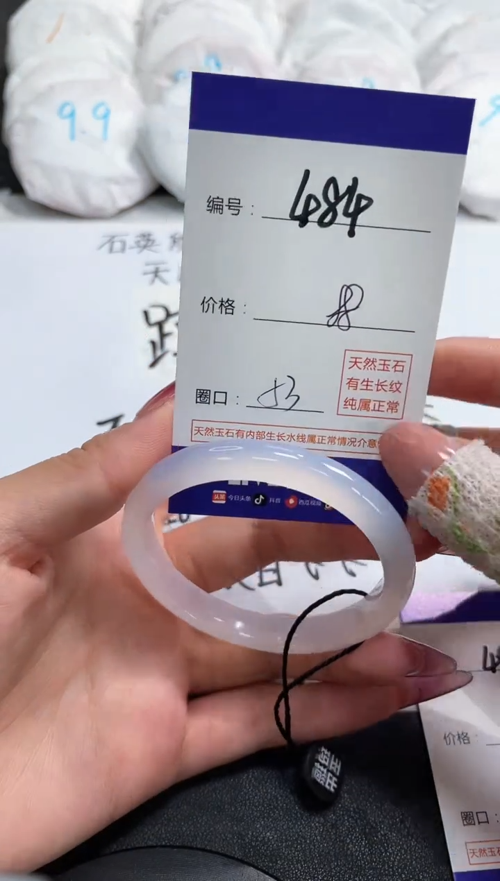 【闪购商品】玛瑙/玉髓手镯未镶嵌484