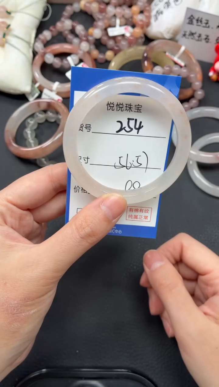 未镶嵌手镯石英质玉254