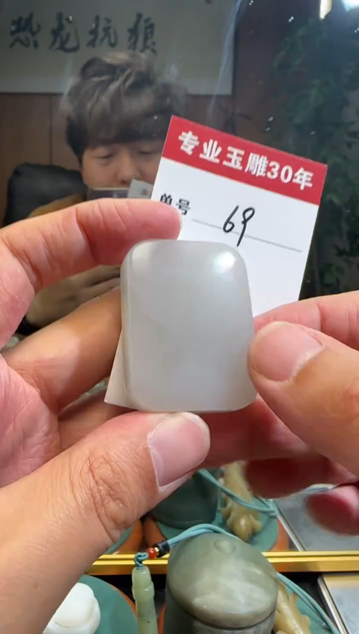 【闪购商品】和田玉挂件未镶嵌69