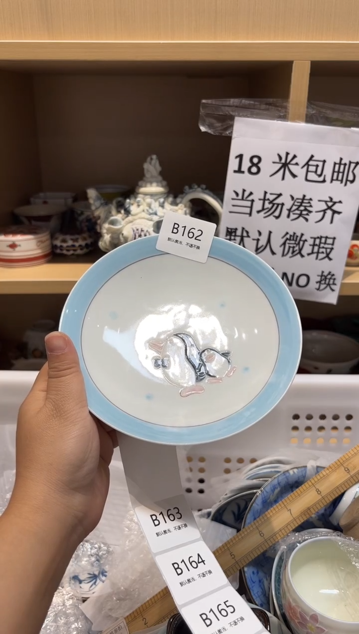 陶瓷默认微瑕参拍