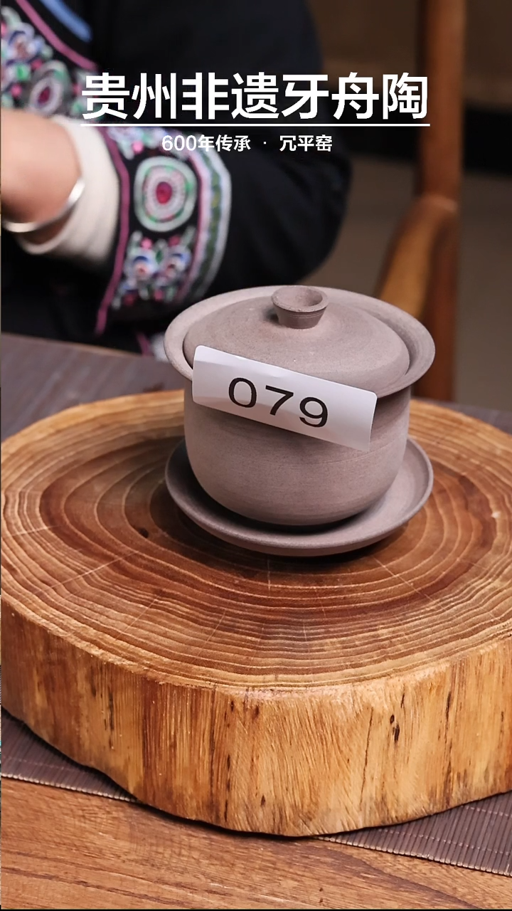 【闪购商品】牙舟陶原矿三才盖碗079 约160CC