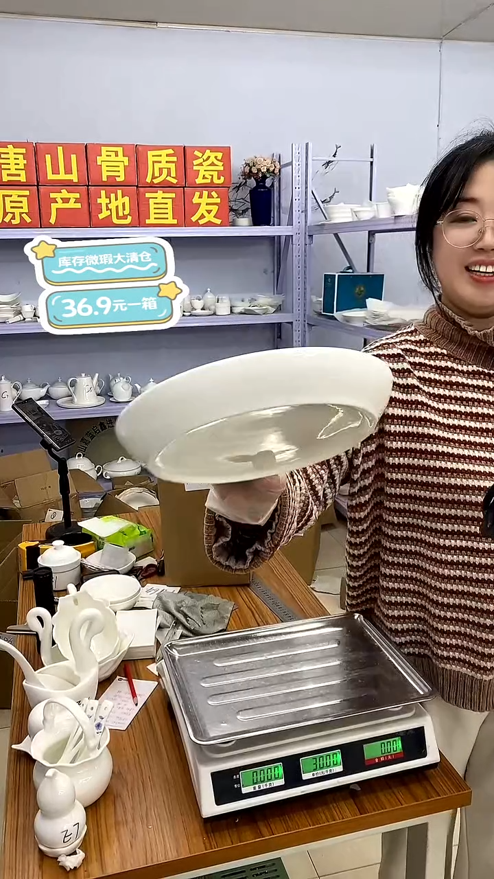 骨瓷嘉蓝骨质瓷---A97号箱福利