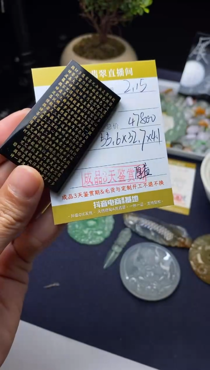 【闪购商品】定制翡翠未镶嵌错金墨翠