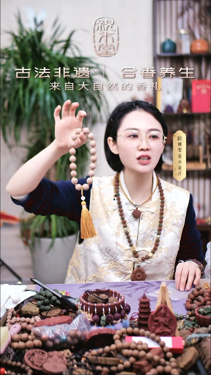 木白龙涎手持1.7