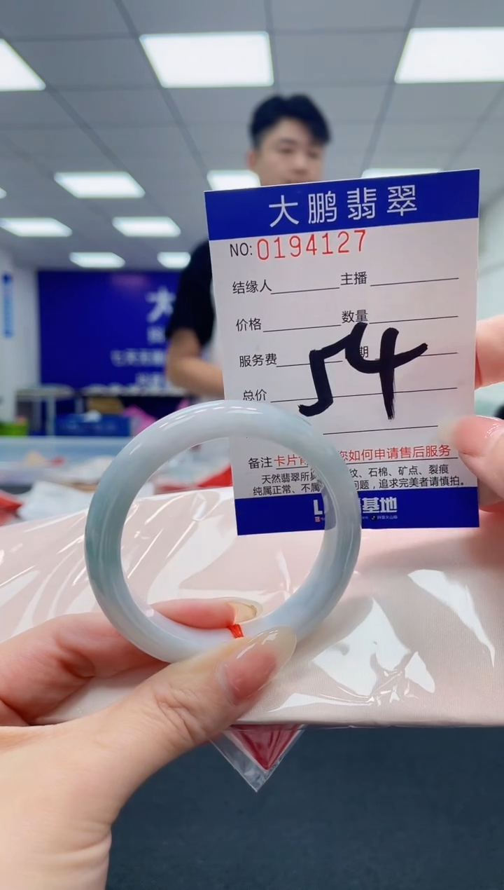 翡翠未镶嵌手镯AAAAAAAAAA