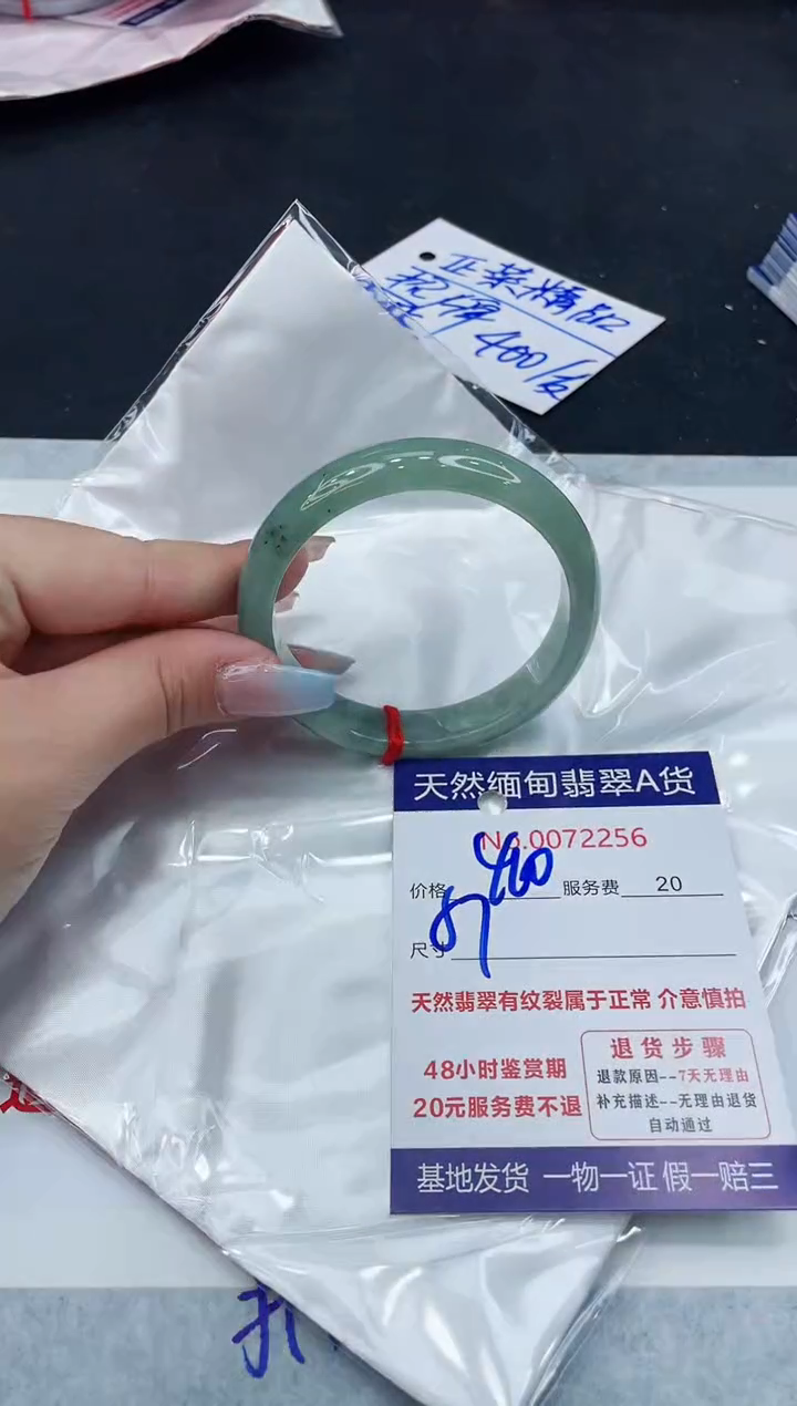 【闪购商品】翡翠手镯未镶嵌11111111111