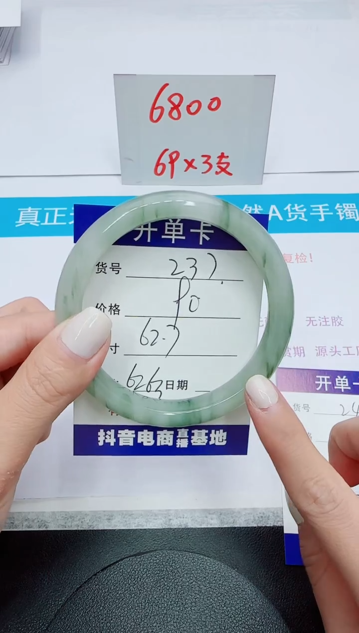 【闪购商品】石英质玉手镯未镶嵌237